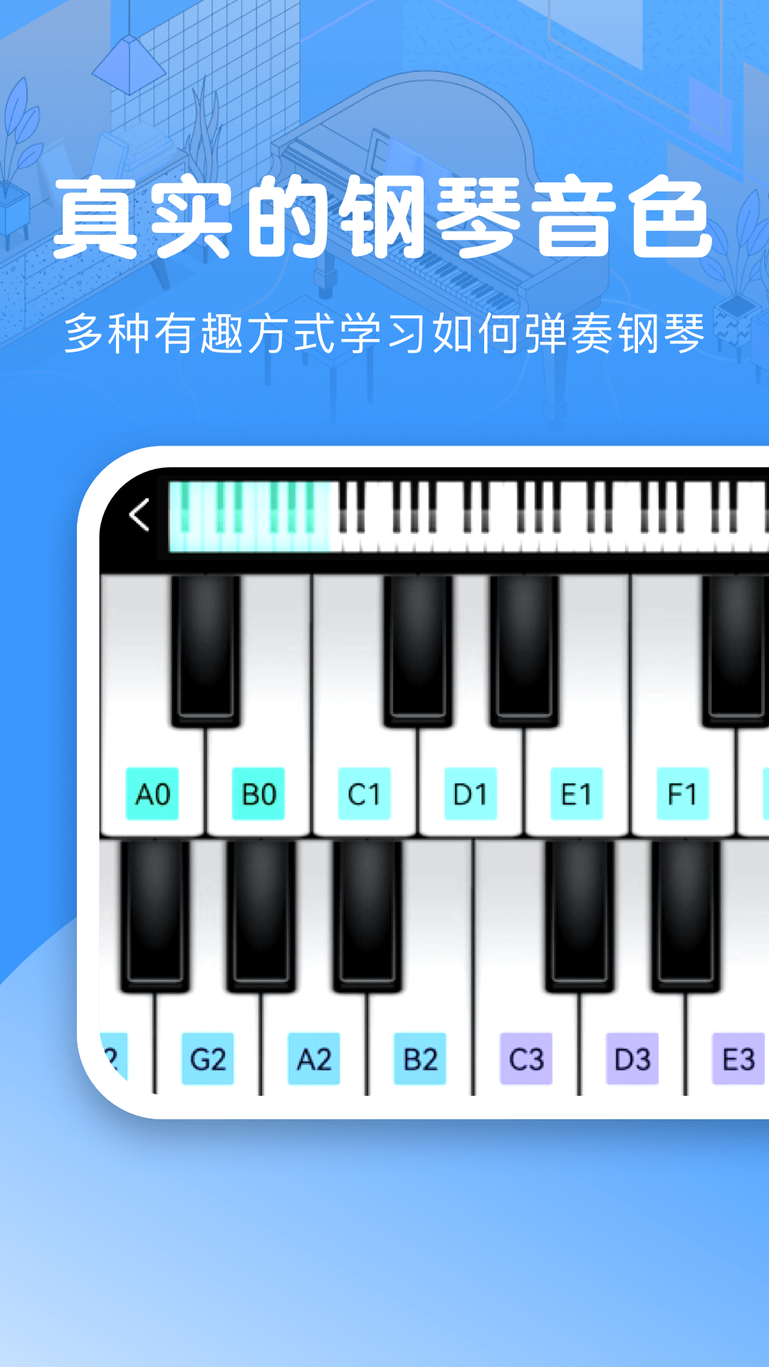 精彩截图-钢琴模拟器2025官方新版