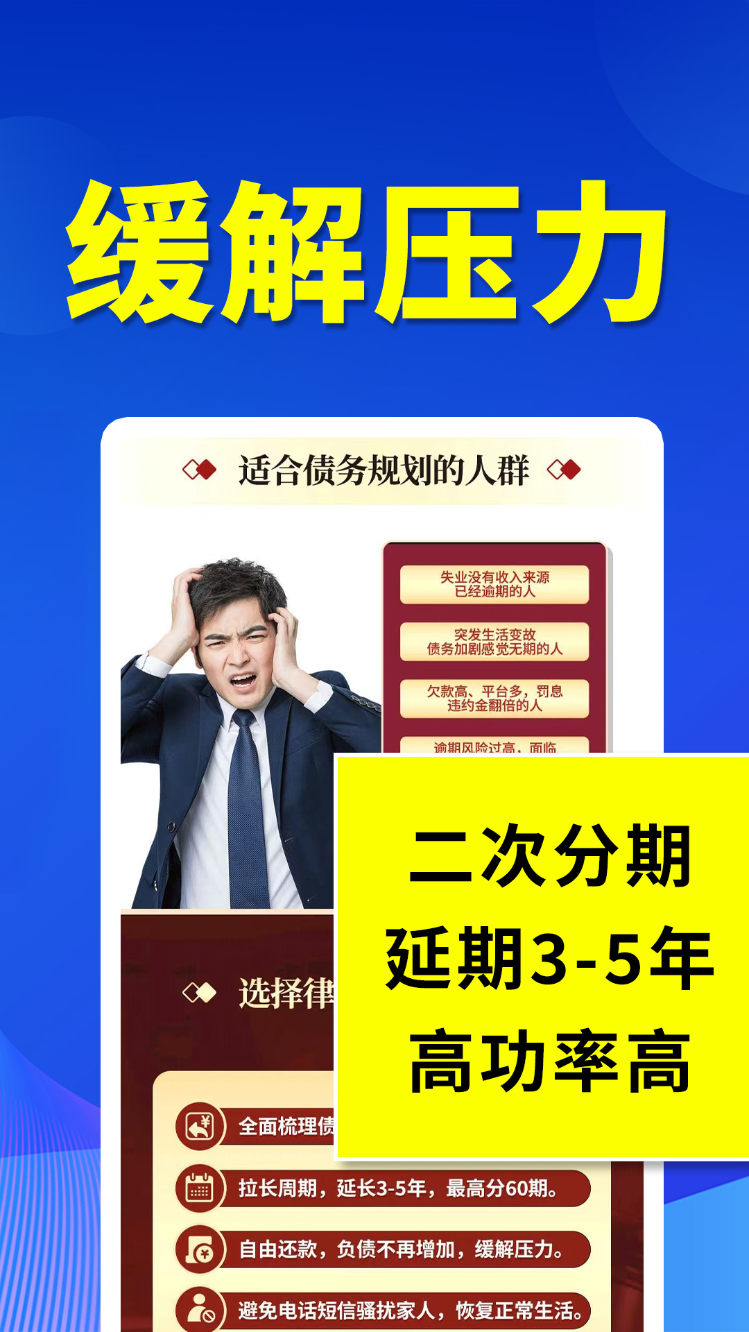 精彩截图-掌上处理逾期2026官方新版