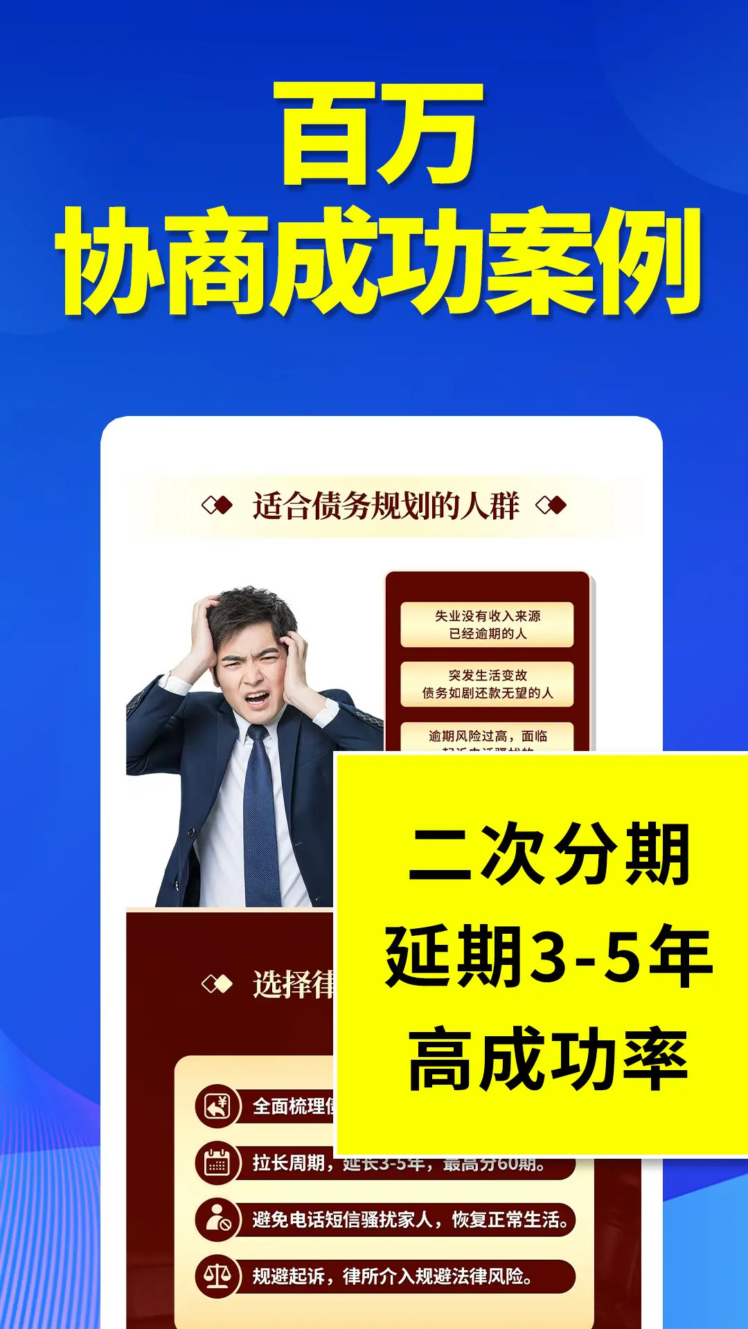 精彩截图-掌上处理逾期2026官方新版