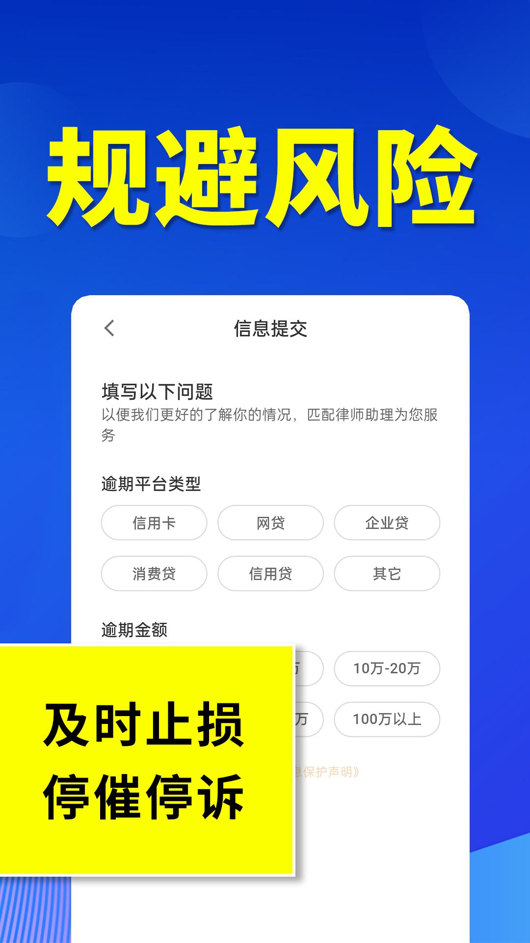 精彩截图-掌上处理逾期2026官方新版