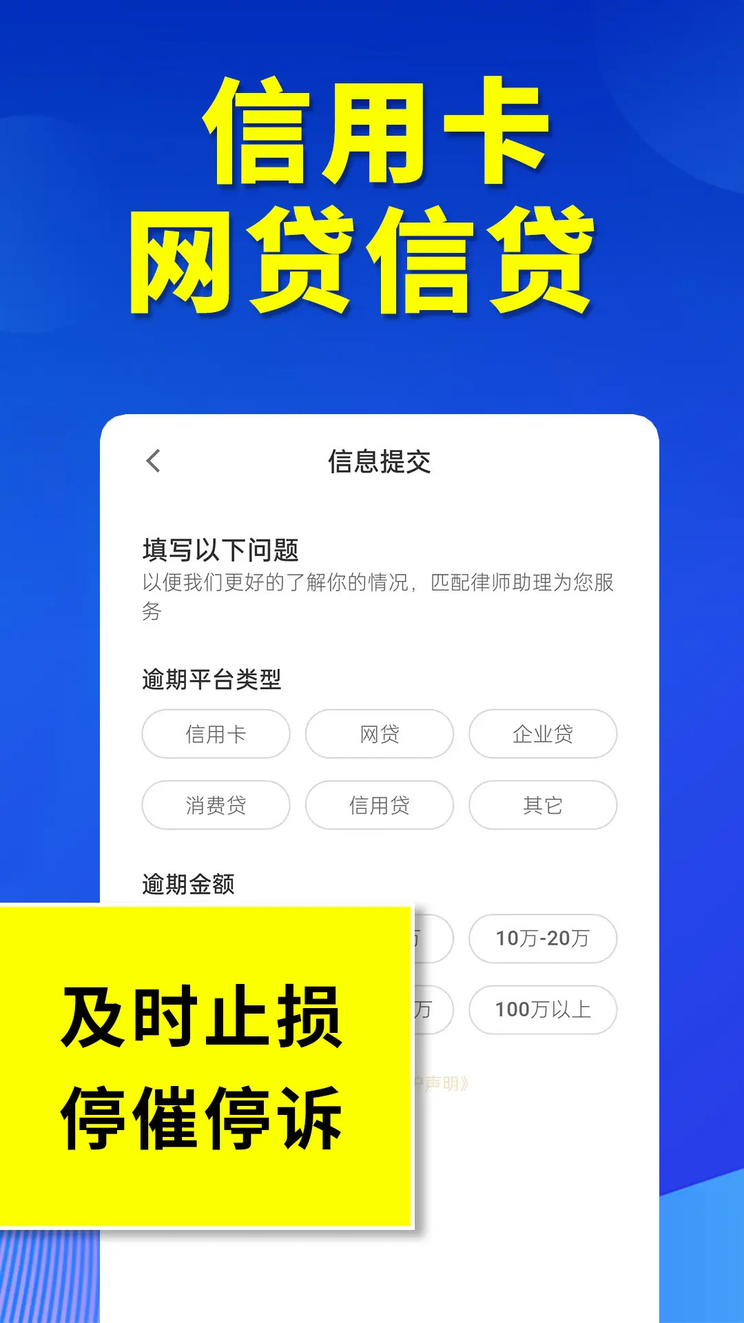 精彩截图-掌上处理逾期2026官方新版