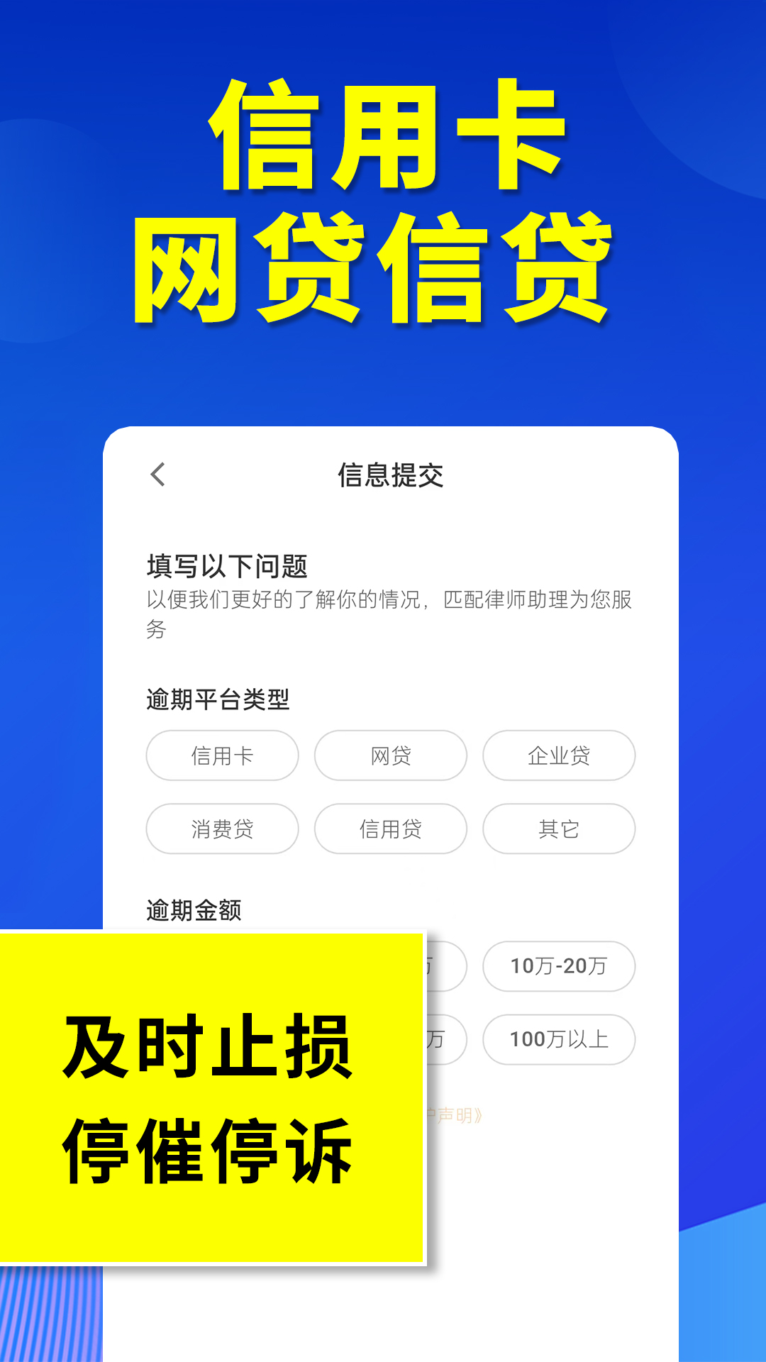 掌上处理逾期 截图 3