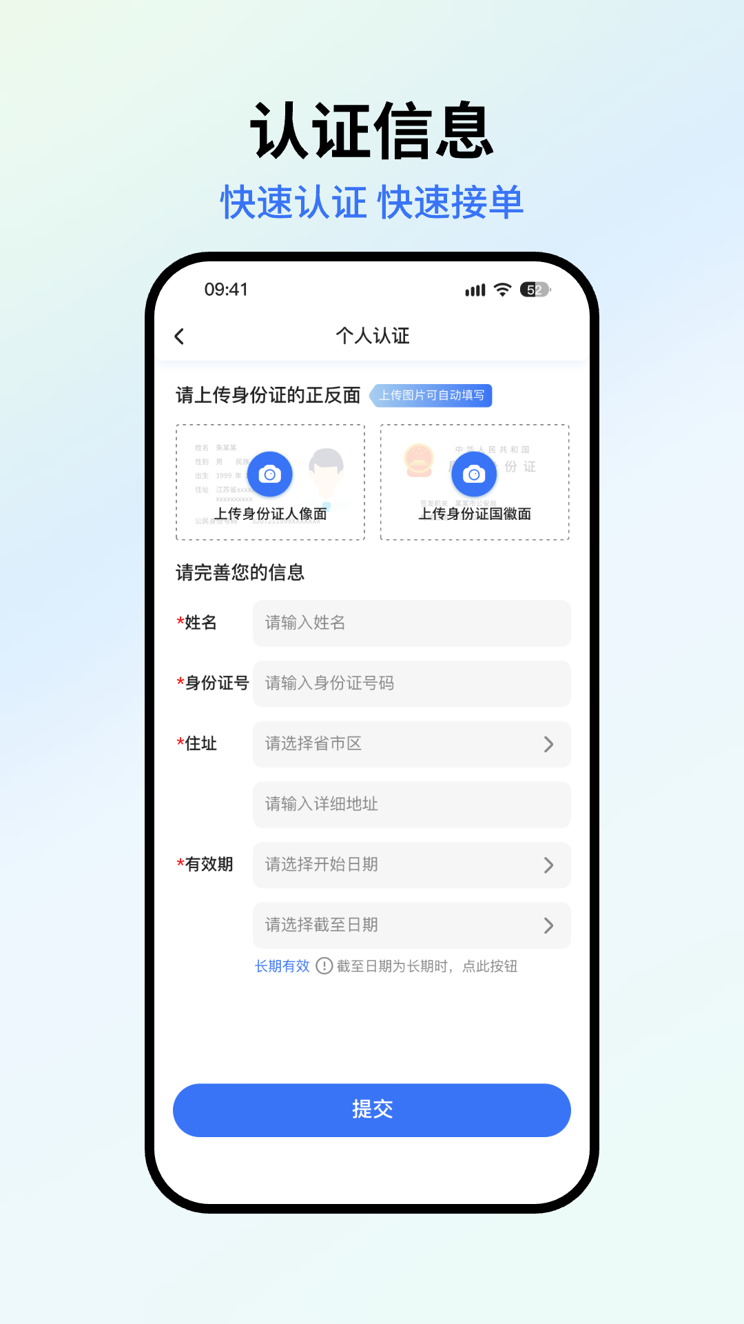 精彩截图-星通司机2026官方新版