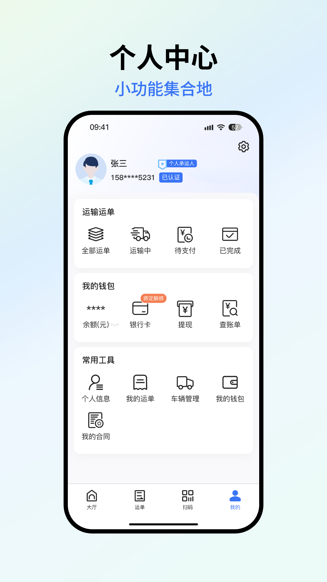精彩截图-星通司机2026官方新版