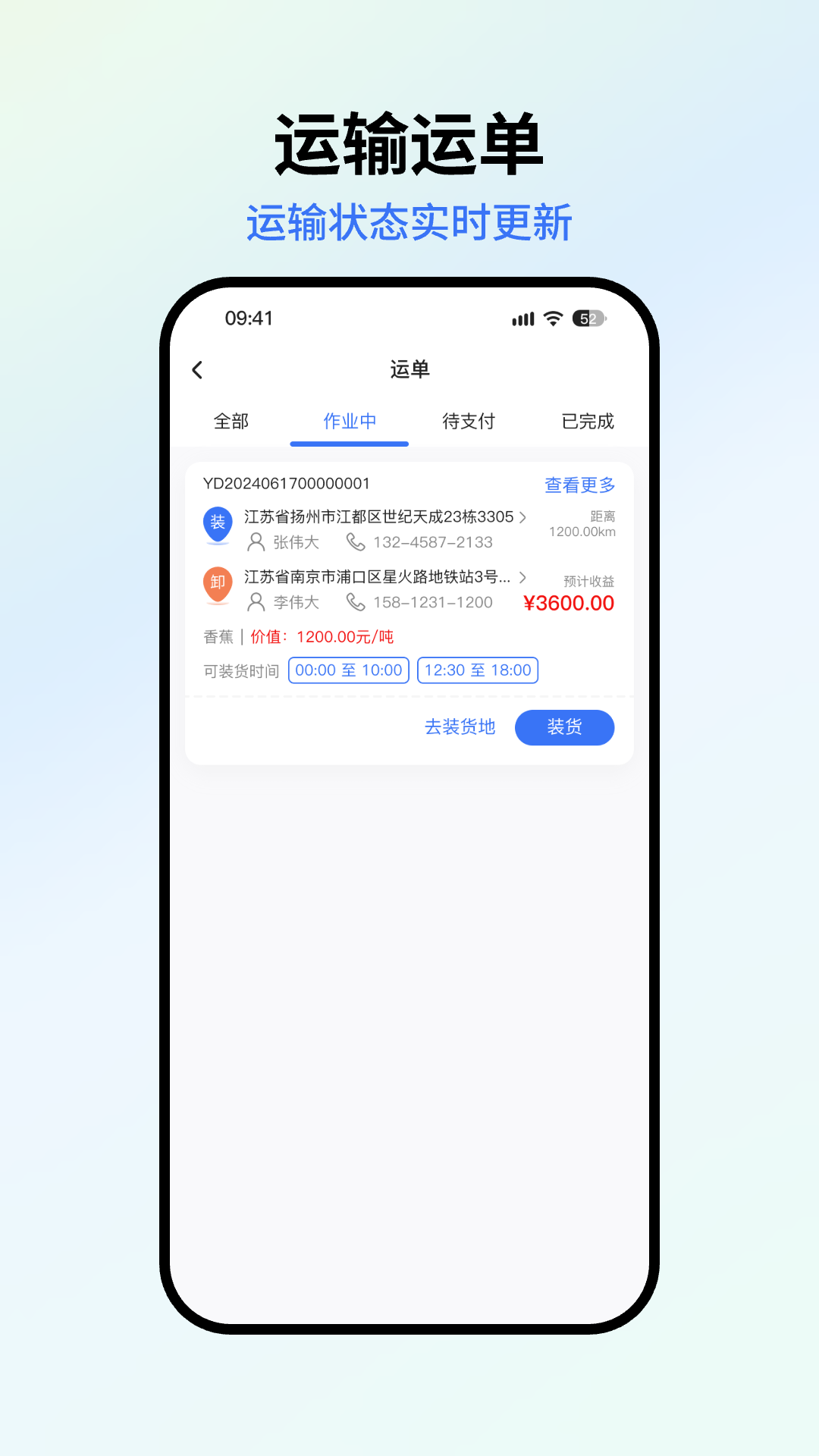 精彩截图-星通司机2026官方新版