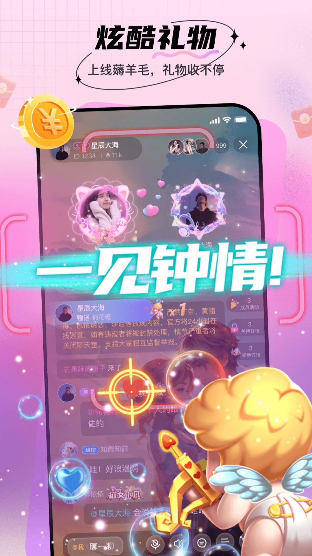 精彩截图-暖暖部落2026官方新版