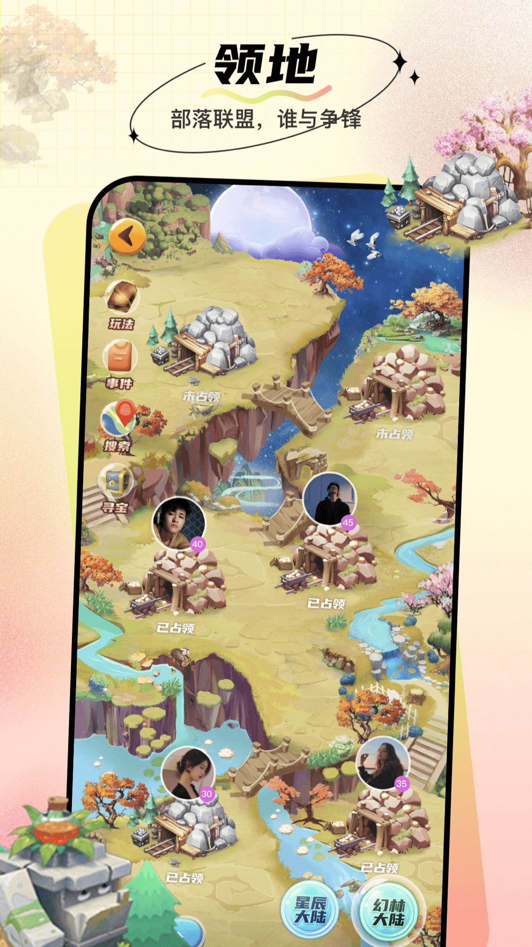 精彩截图-暖暖部落2026官方新版