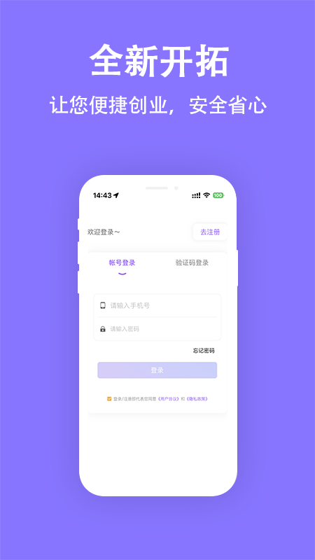 精彩截图-金掌柜展业版2026官方新版