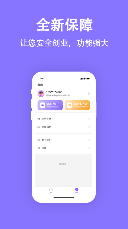 精彩截图-金掌柜展业版2026官方新版