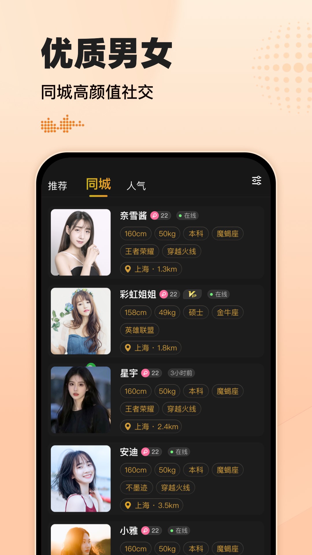 精彩截图-小圈约会2026官方新版