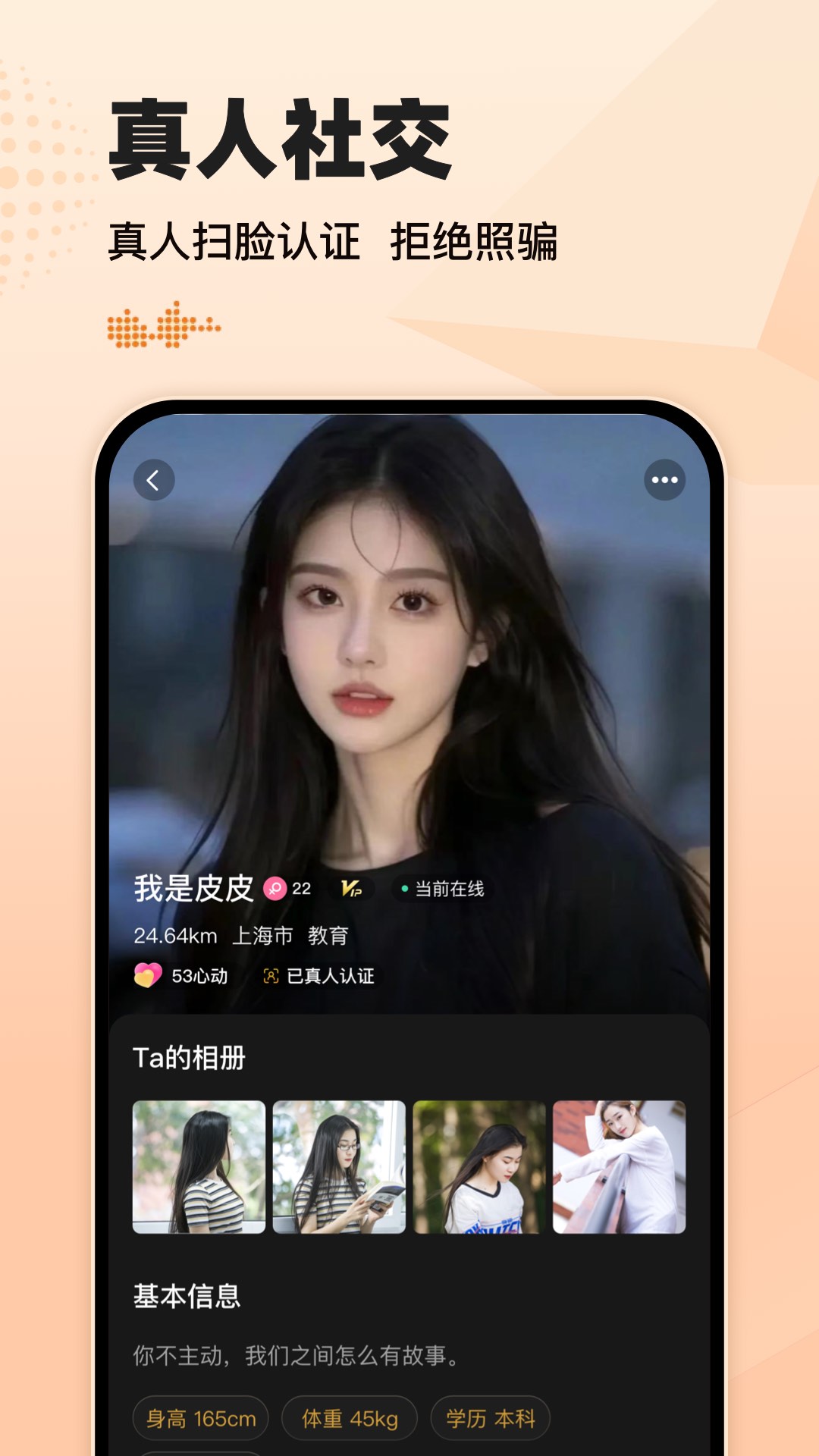 精彩截图-小圈约会2025官方新版