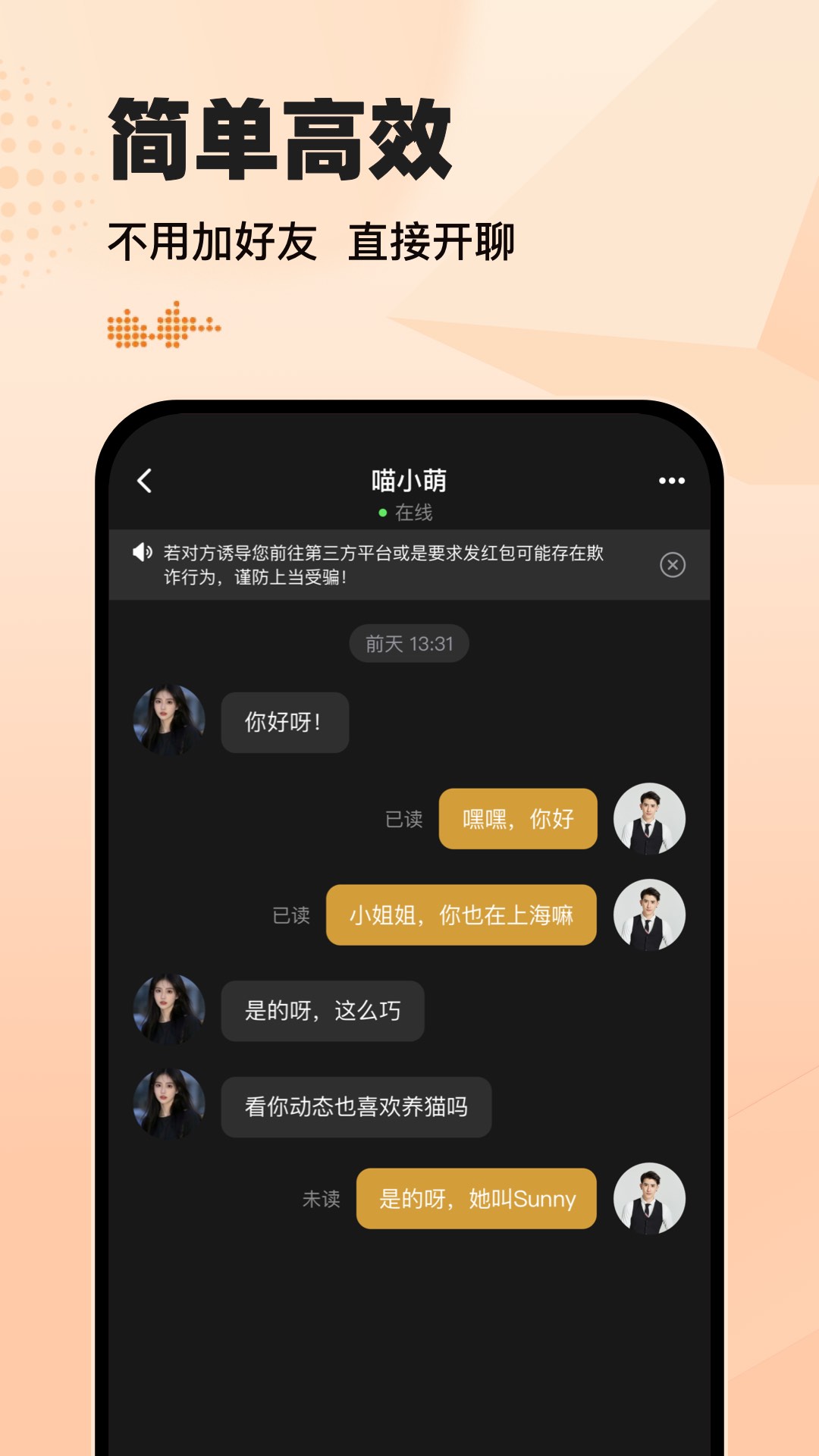 精彩截图-小圈约会2026官方新版