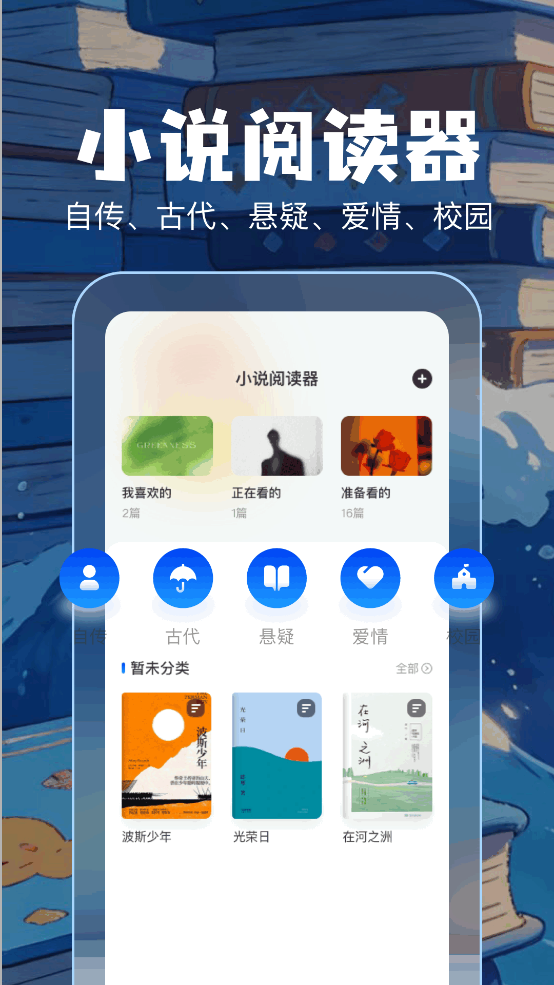 精彩截图-卓凡书屋2026官方新版