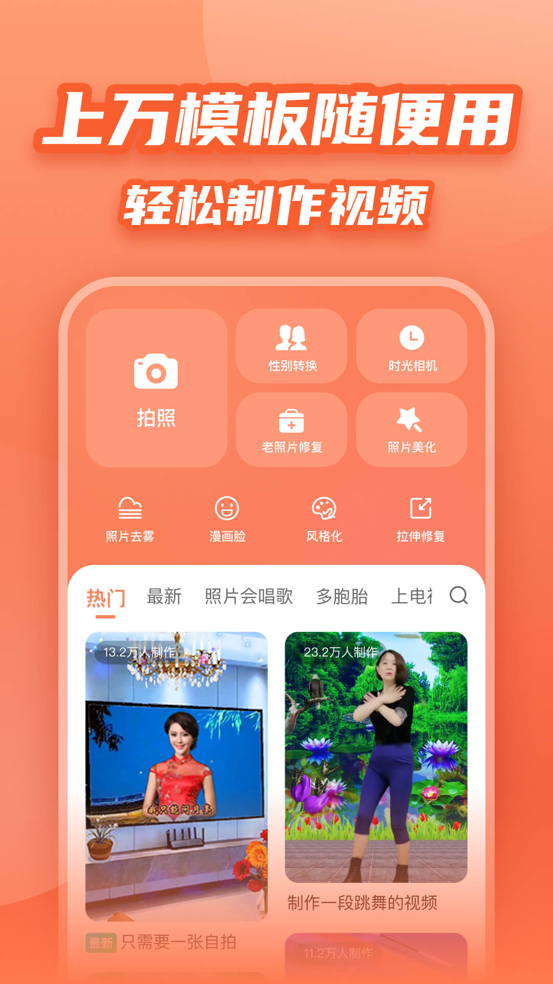 精彩截图-炫彩模板2026官方新版