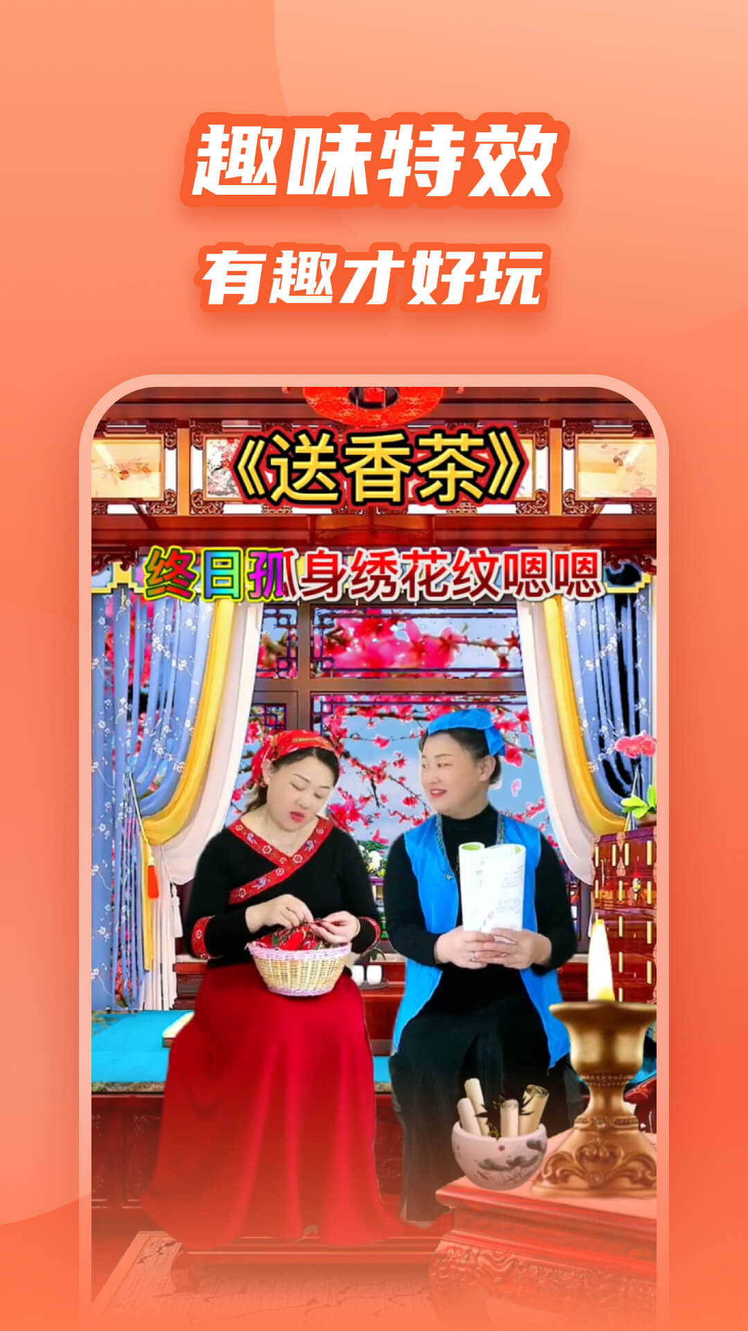 精彩截图-炫彩模板2026官方新版