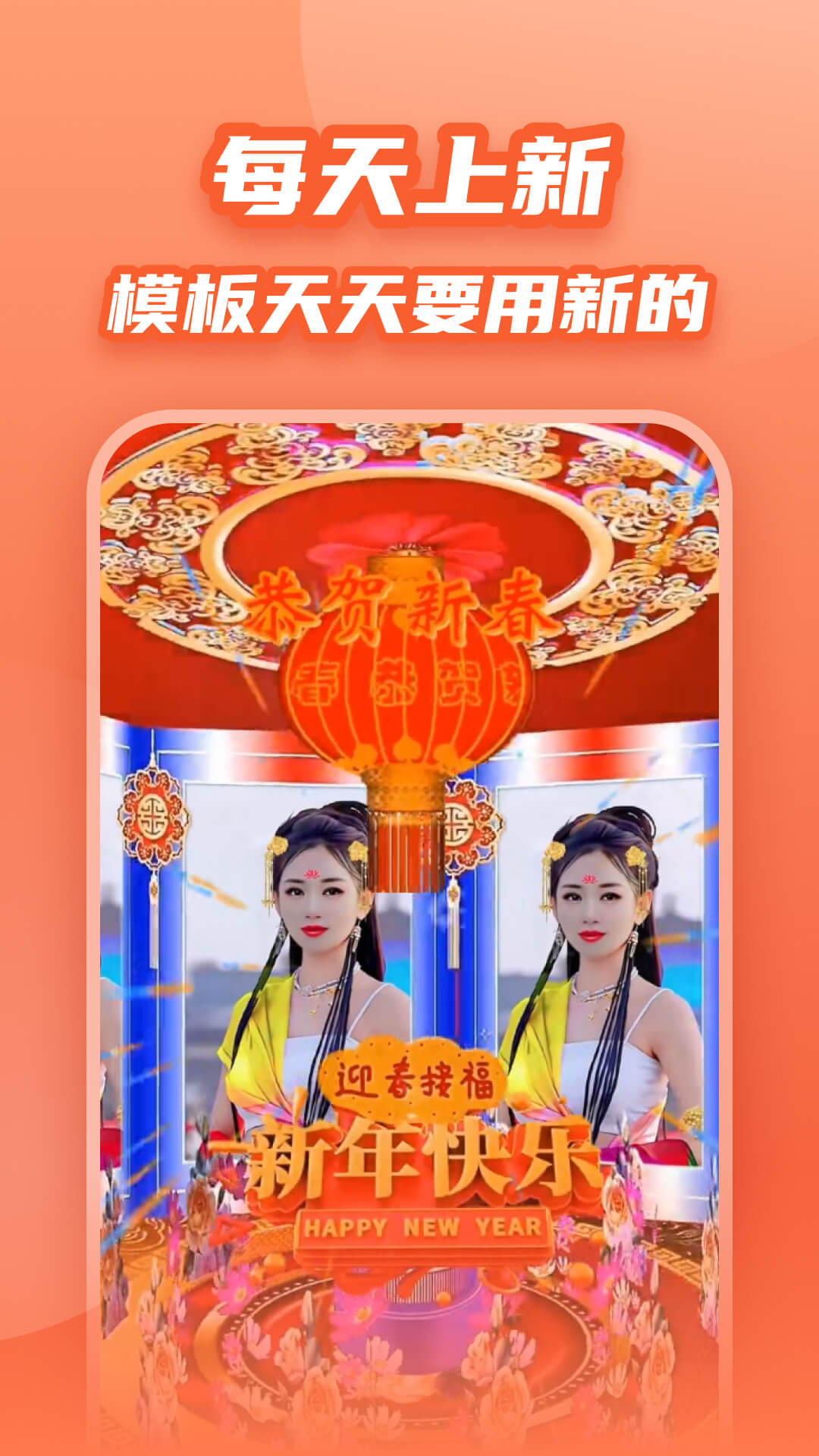 精彩截图-炫彩模板2026官方新版