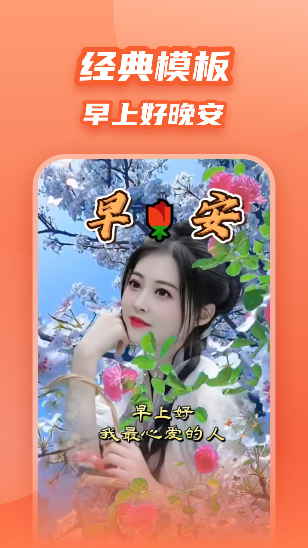 精彩截图-炫彩模板2026官方新版