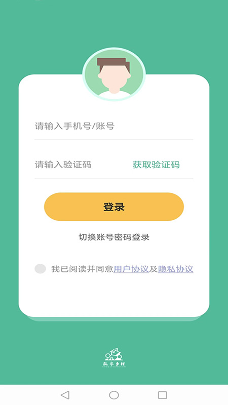 精彩截图-数字乡村综合服务云平台2026官方新版