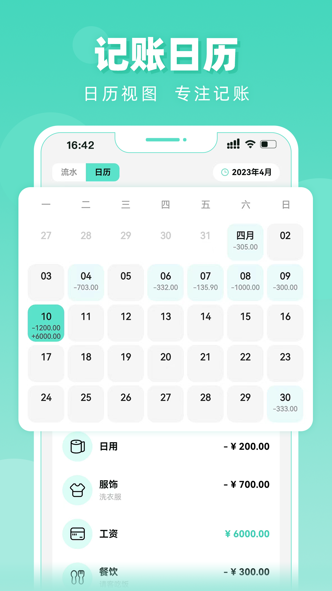 精彩截图-可乐记账2026官方新版