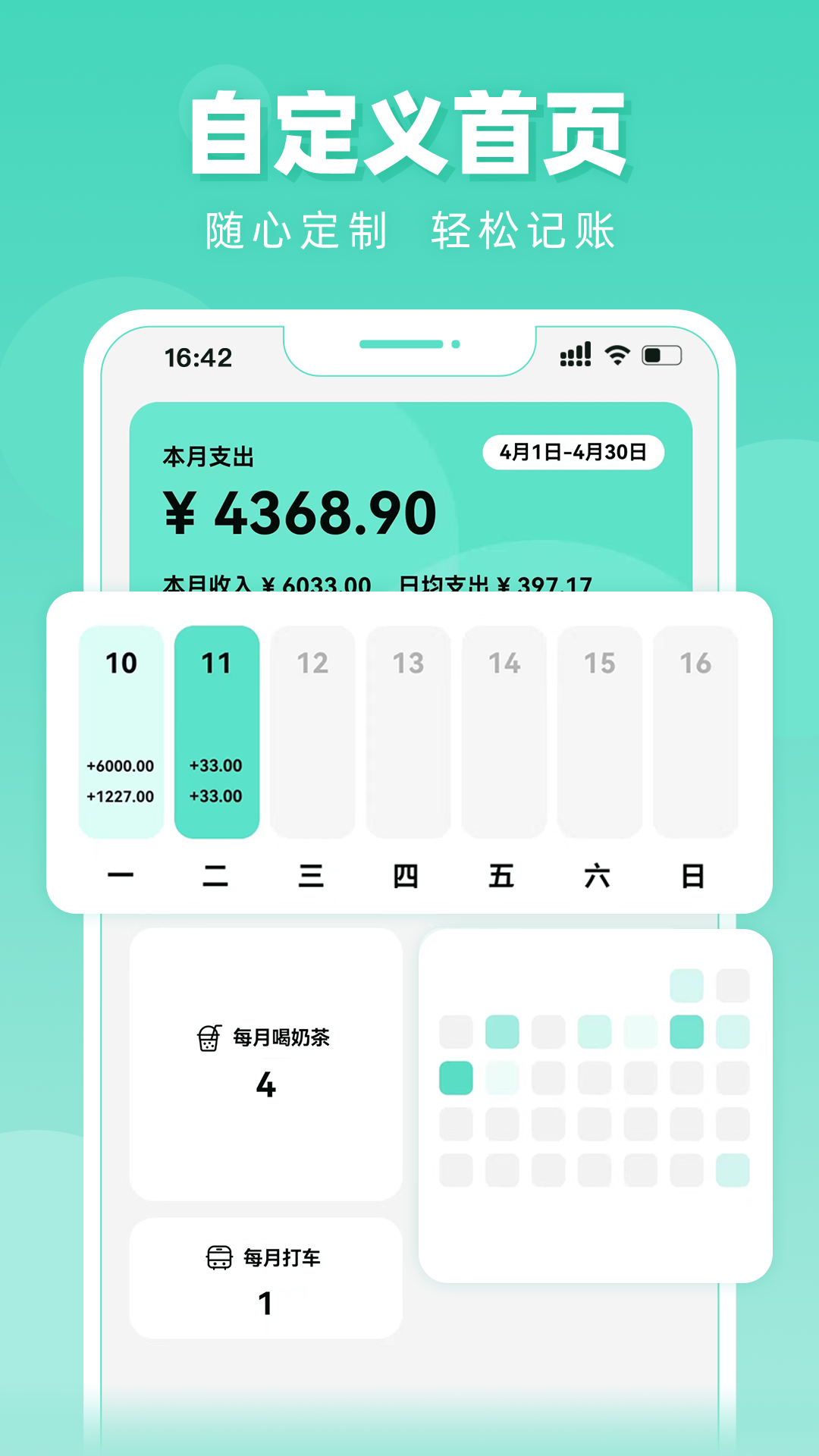 可乐记账安卓版高清截图