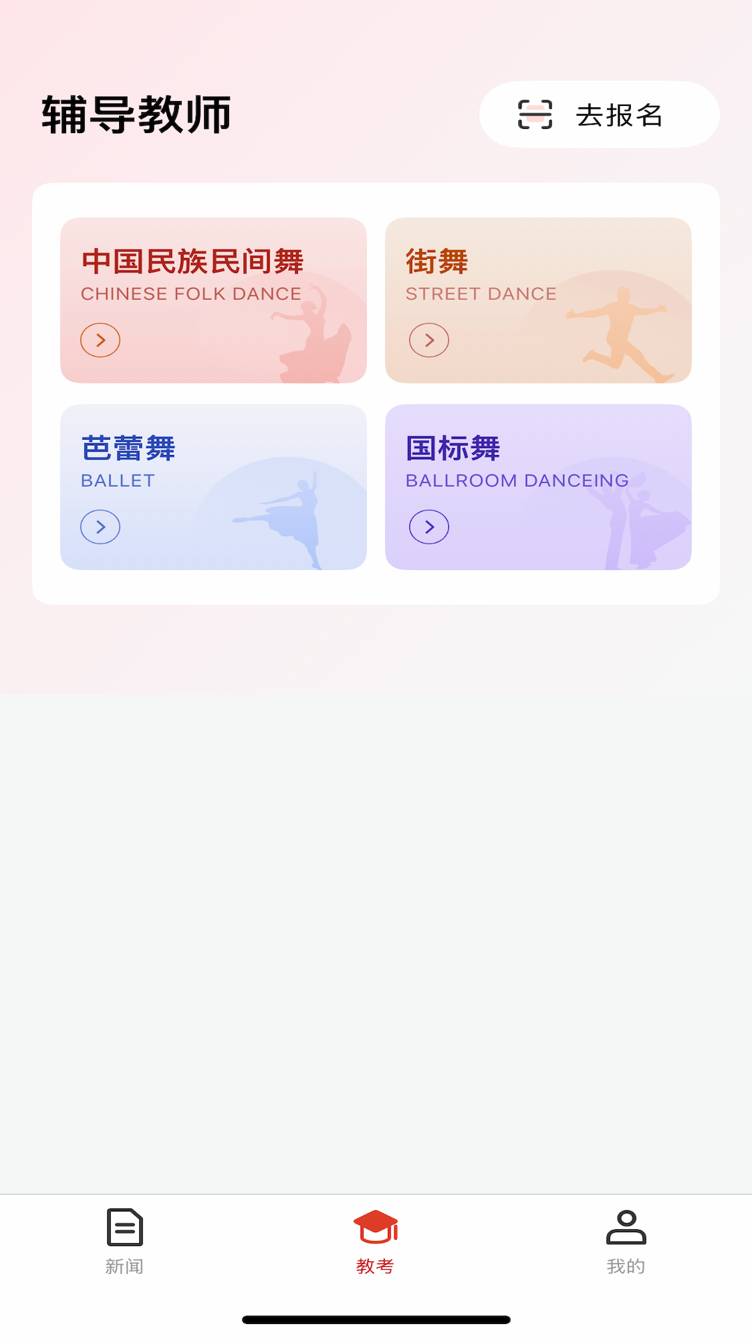 精彩截图-舞蹈嘉2026官方新版