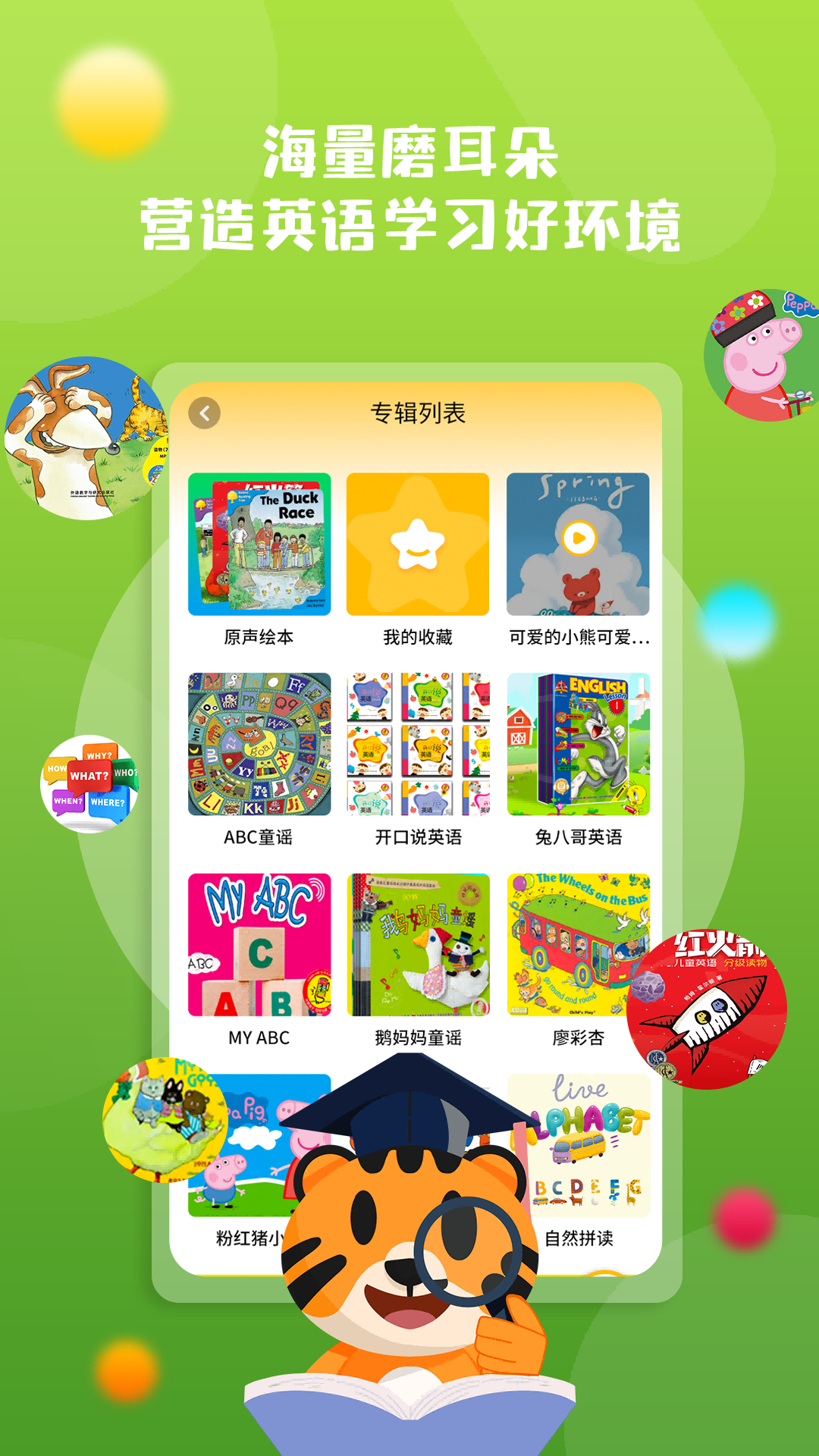 精彩截图-小步英语绘本2025官方新版