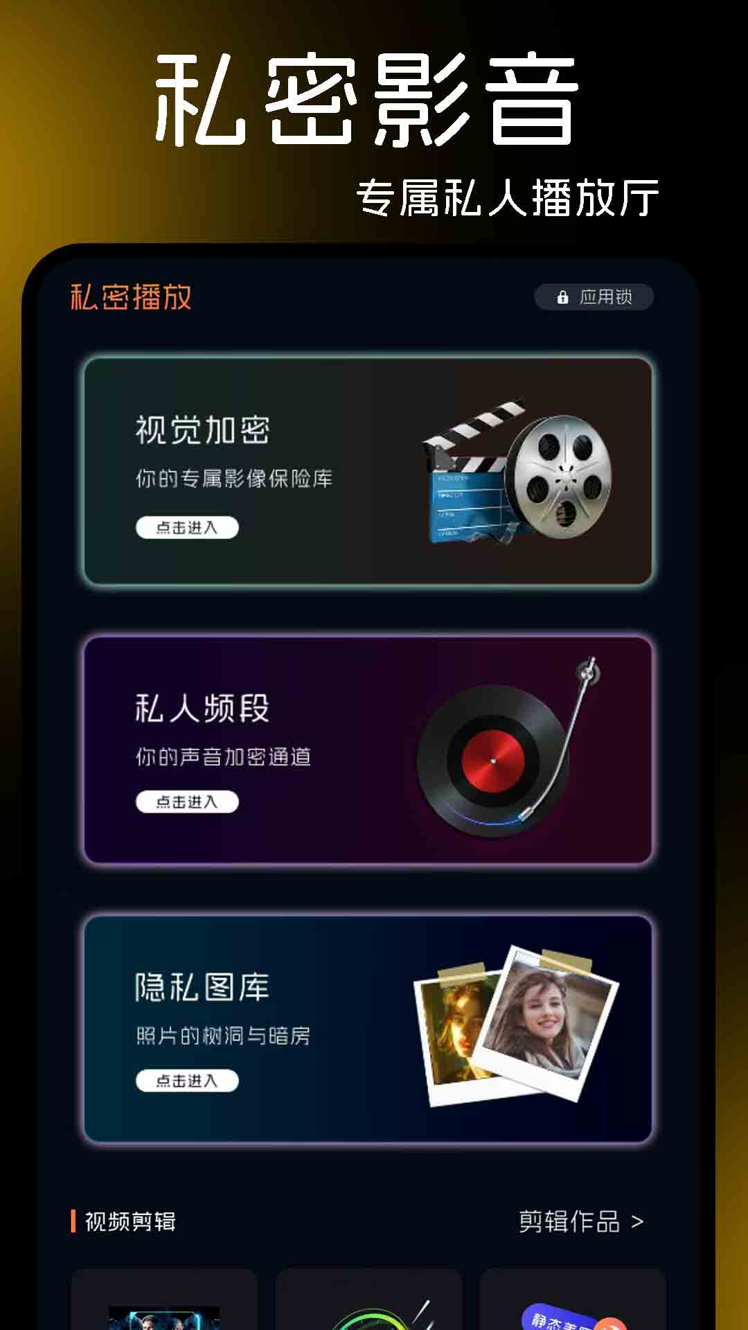 精彩截图-疯狂视频2025官方新版