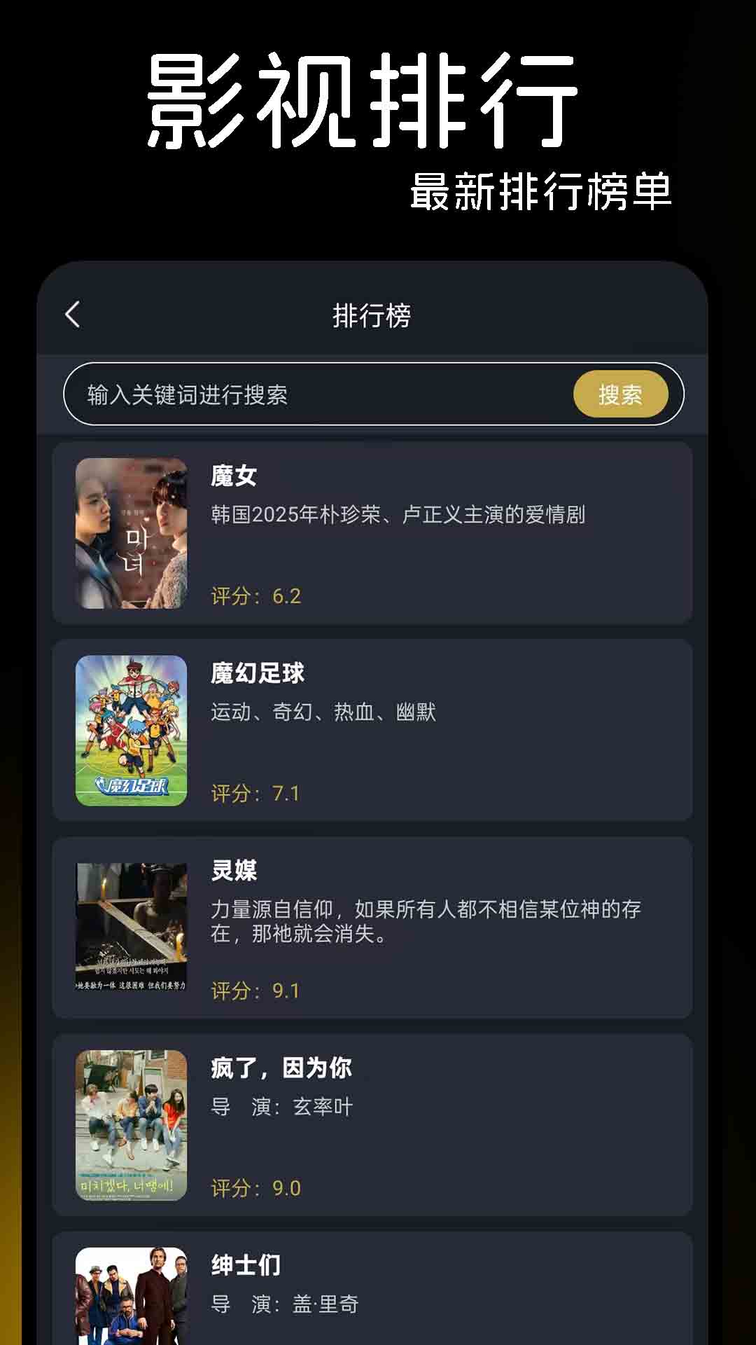 精彩截图-疯狂视频2025官方新版