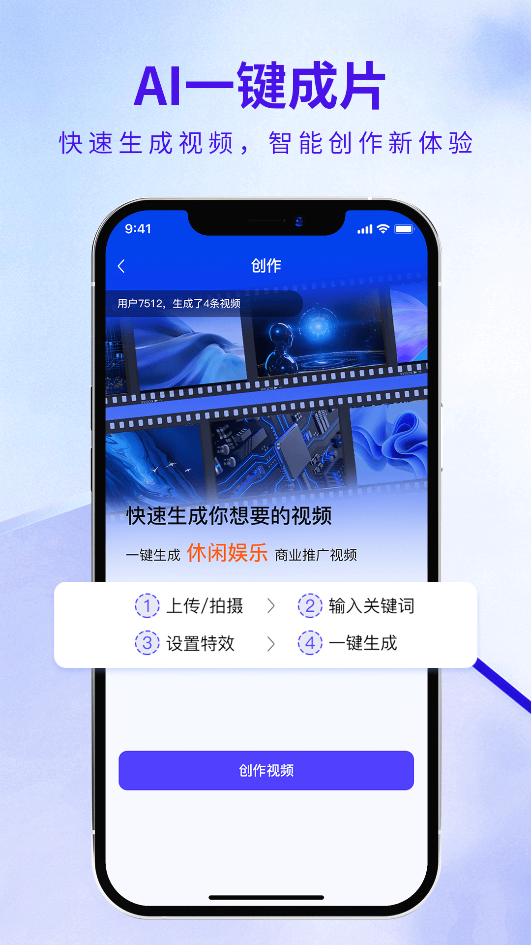 精彩截图-企优推2025官方新版