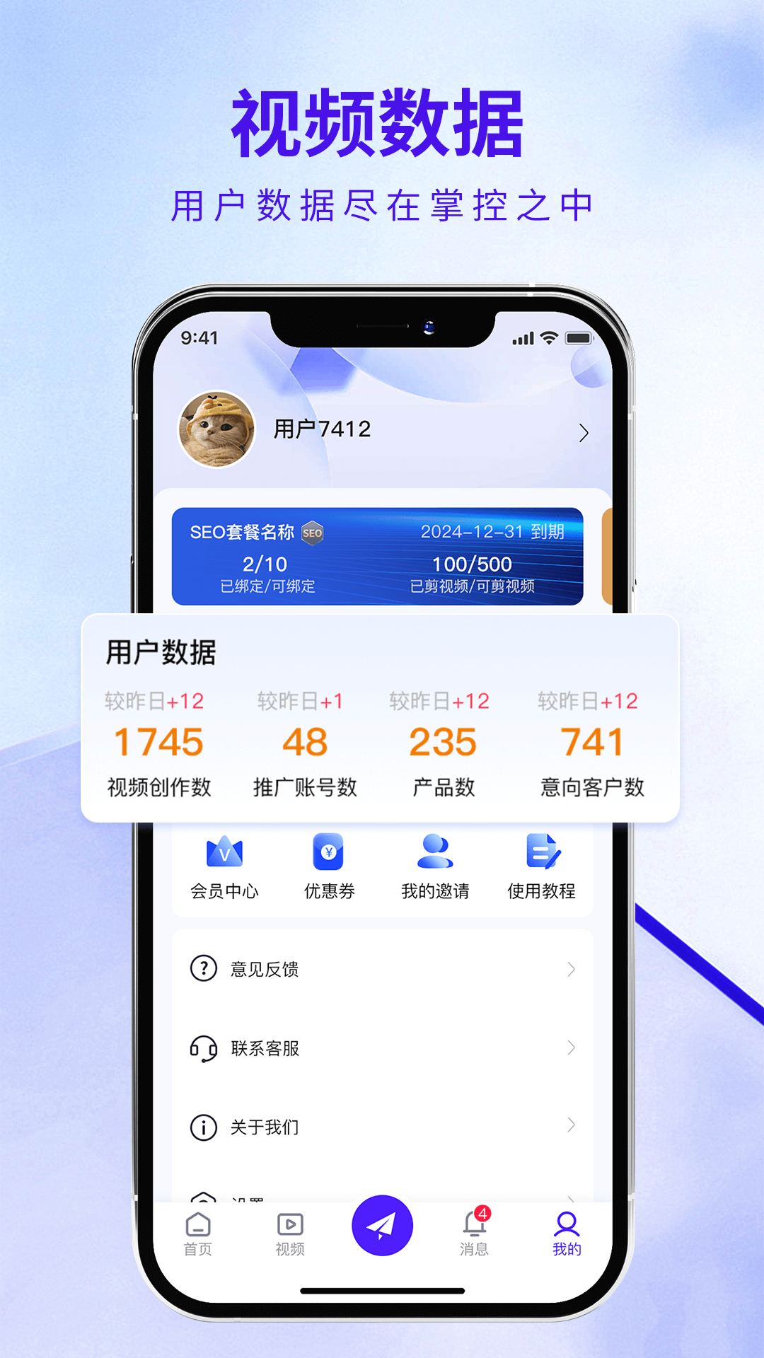 精彩截图-企优推2026官方新版
