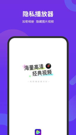 精彩截图-超级视频2024官方新版