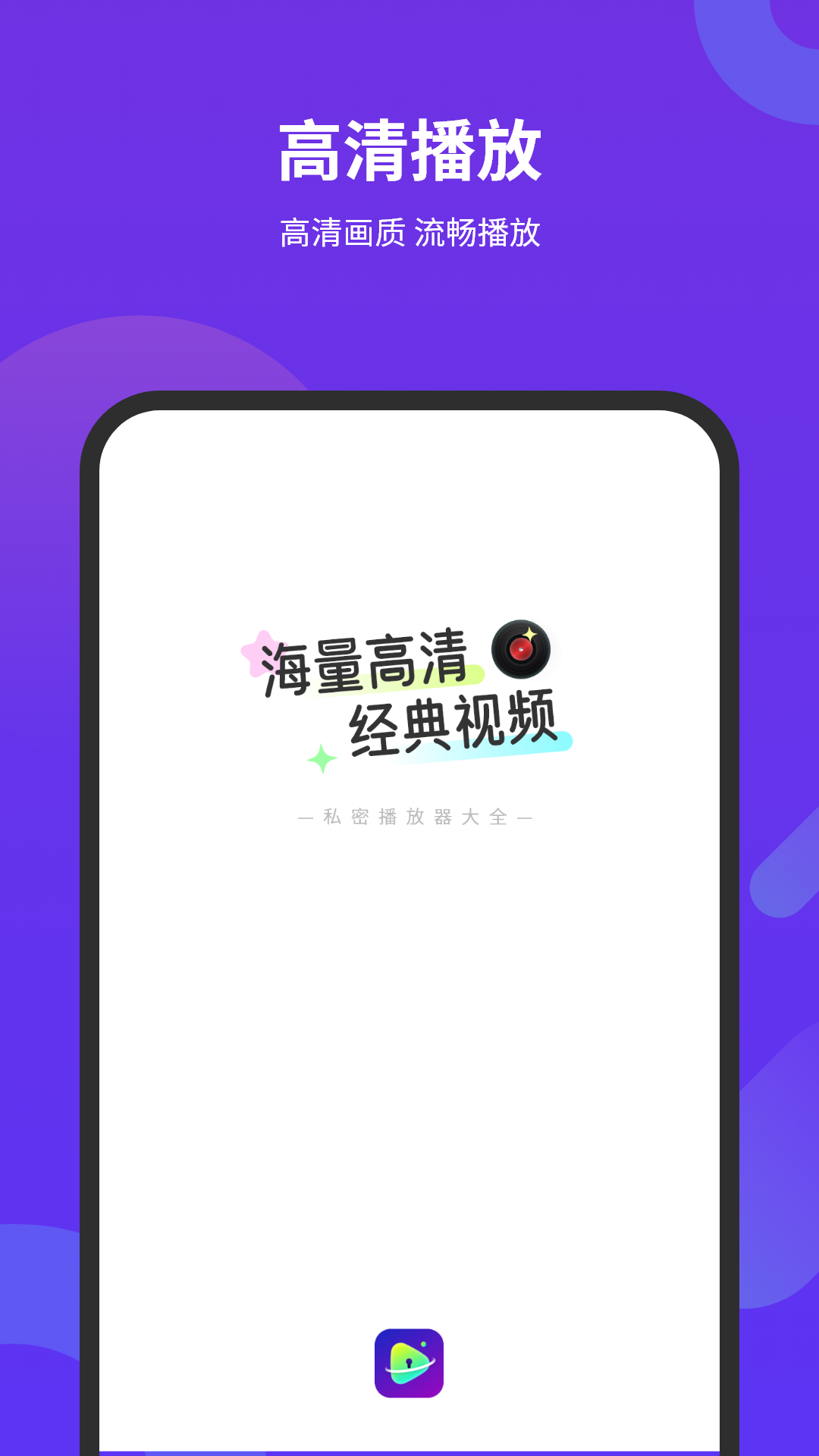 精彩截图-超级视频2026官方新版