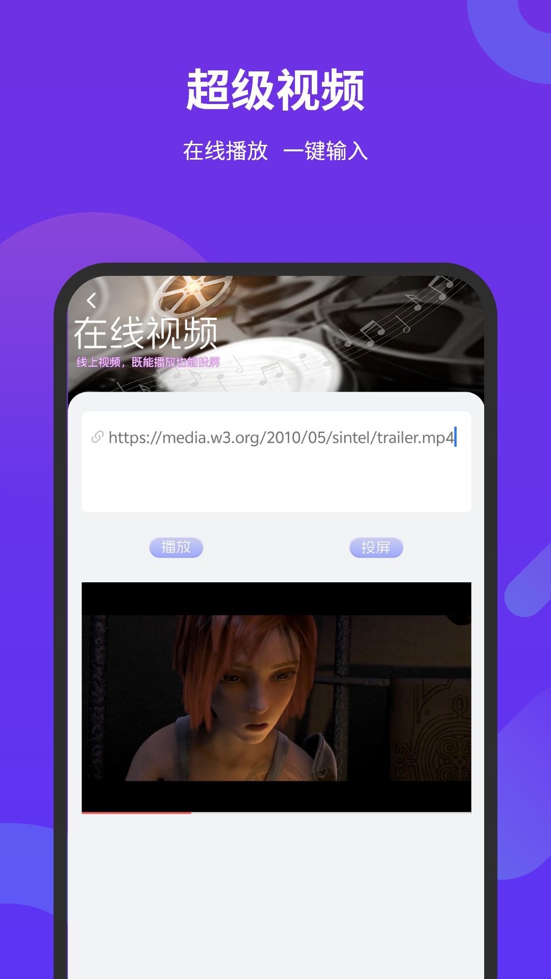 精彩截图-超级视频2026官方新版