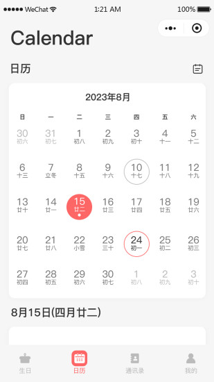 精彩截图-鲸日提醒2024官方新版