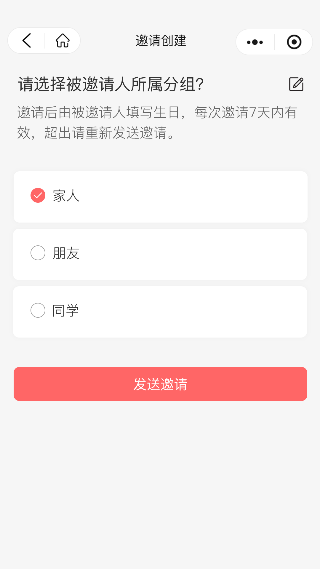 精彩截图-鲸日提醒2025官方新版