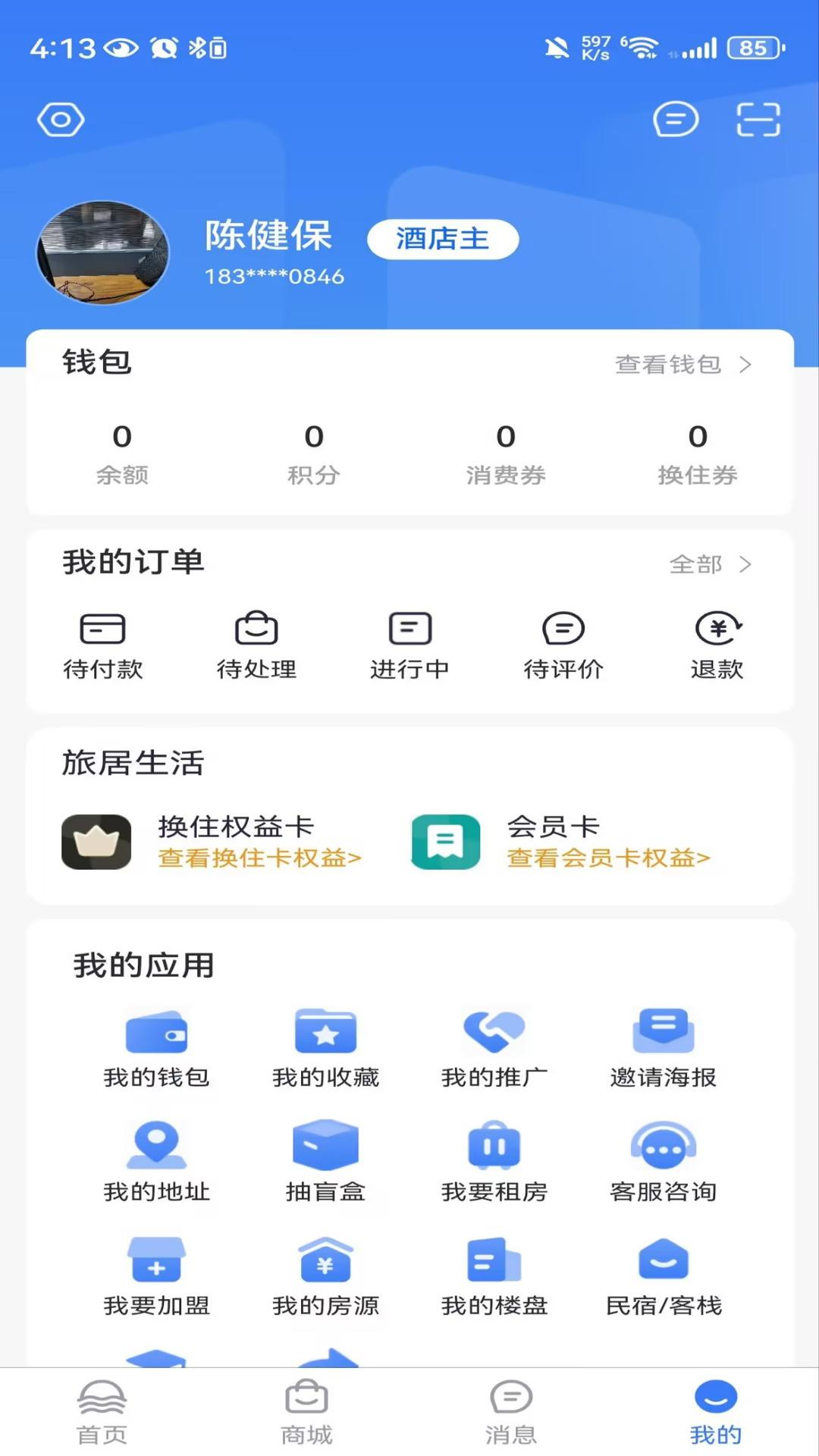 精彩截图-龟途客2025官方新版