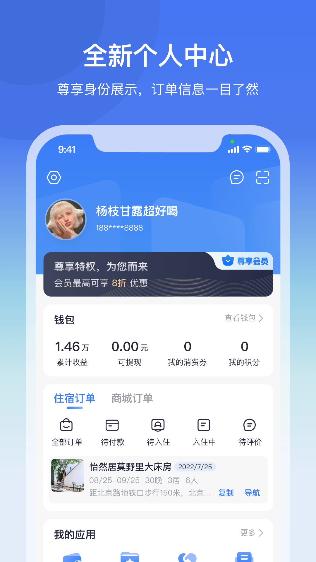 龟途客 截图 5