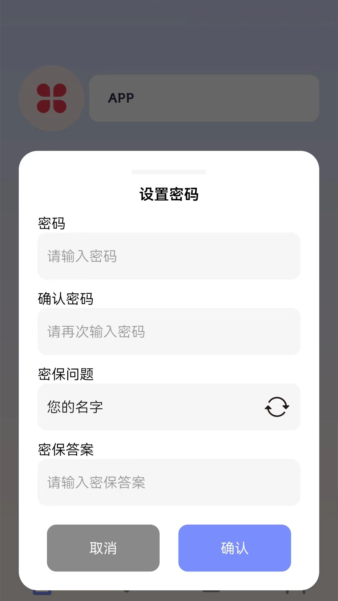 精彩截图-密码查看器2025官方新版