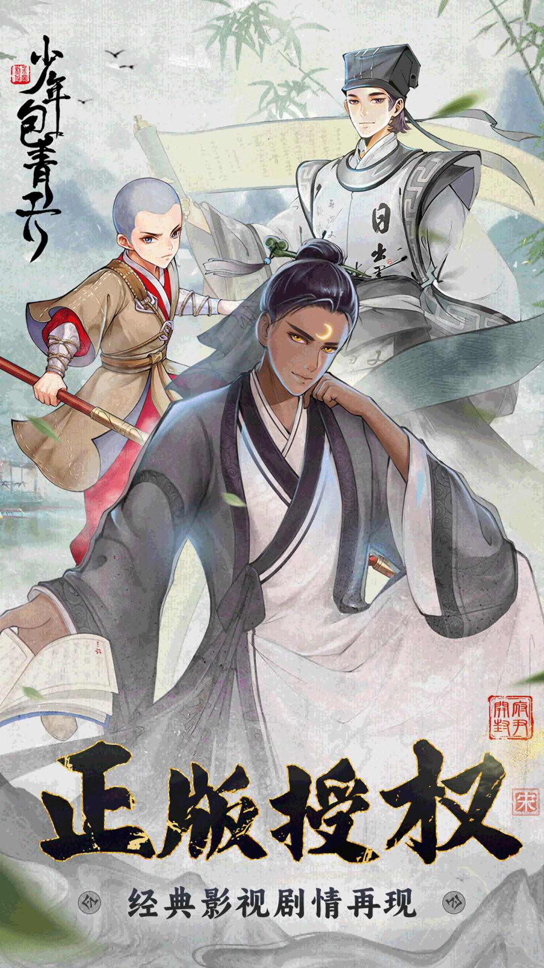 精彩截图-少年包青天2026官方新版