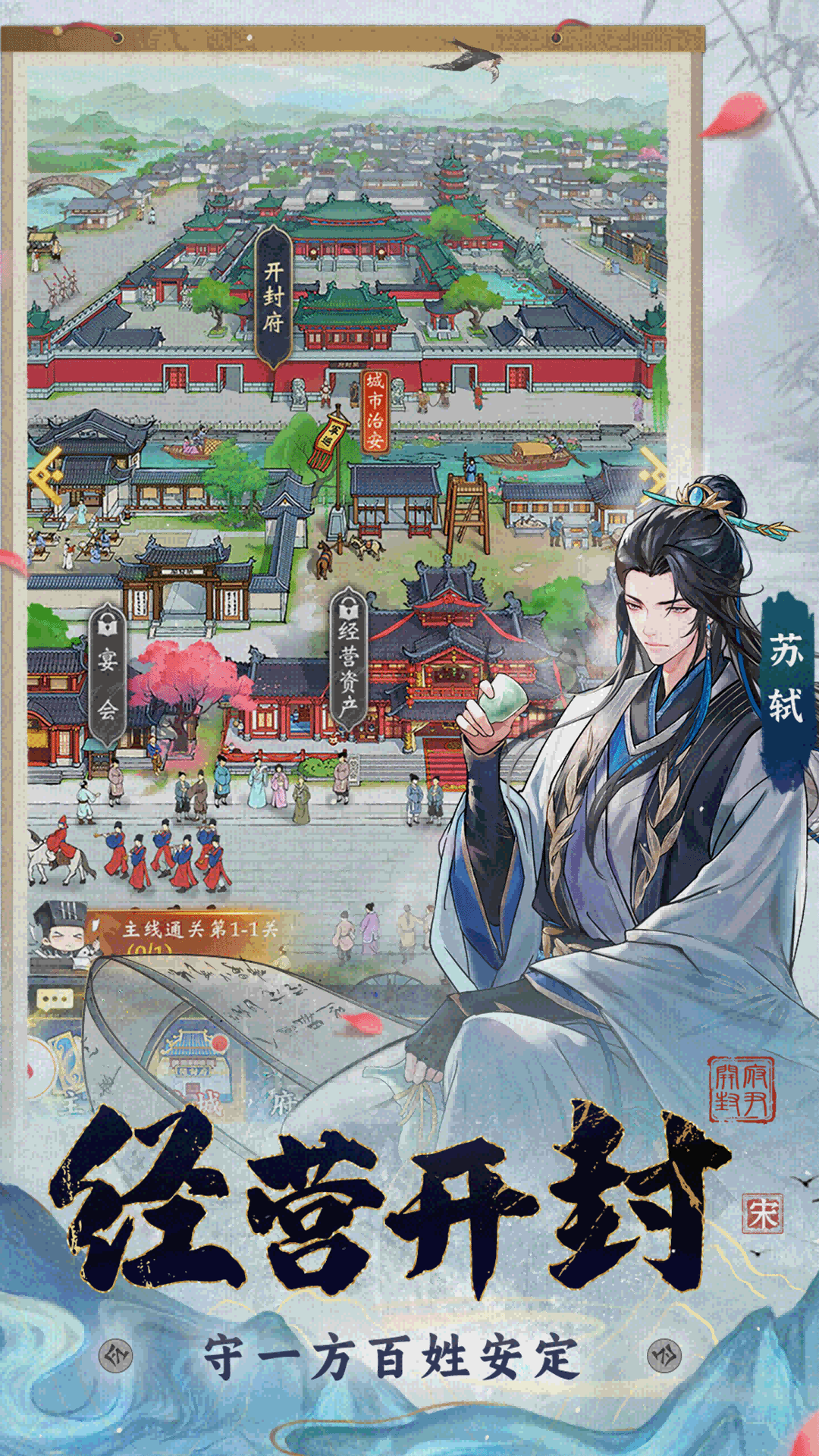 精彩截图-少年包青天2026官方新版