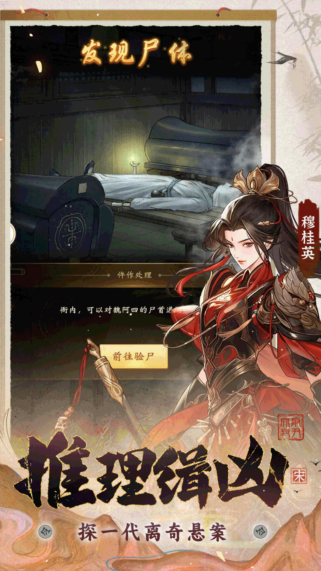 精彩截图-少年包青天2026官方新版