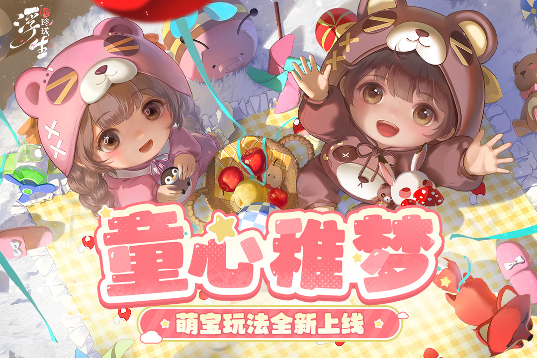 精彩截图-浮生忆玲珑2025官方新版