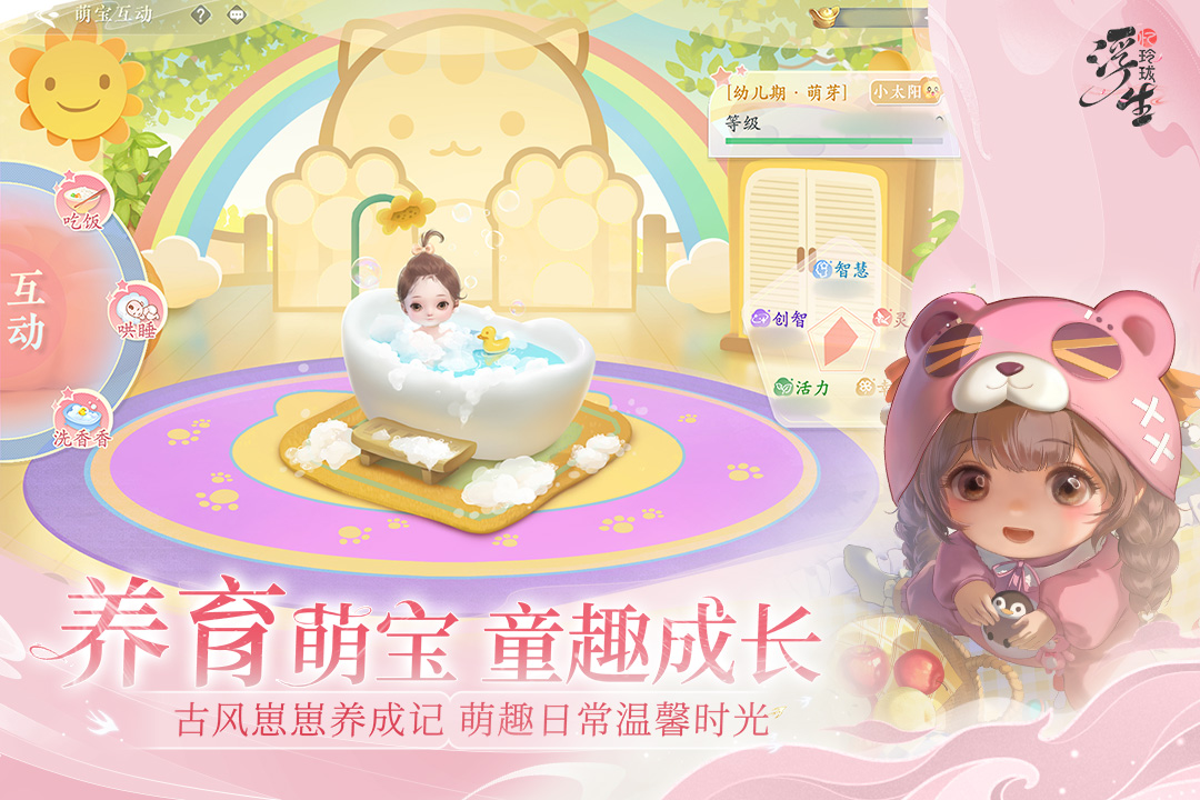 精彩截图-浮生忆玲珑2025官方新版