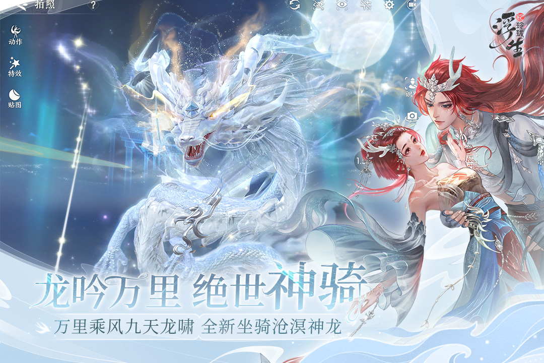 精彩截图-浮生忆玲珑2025官方新版