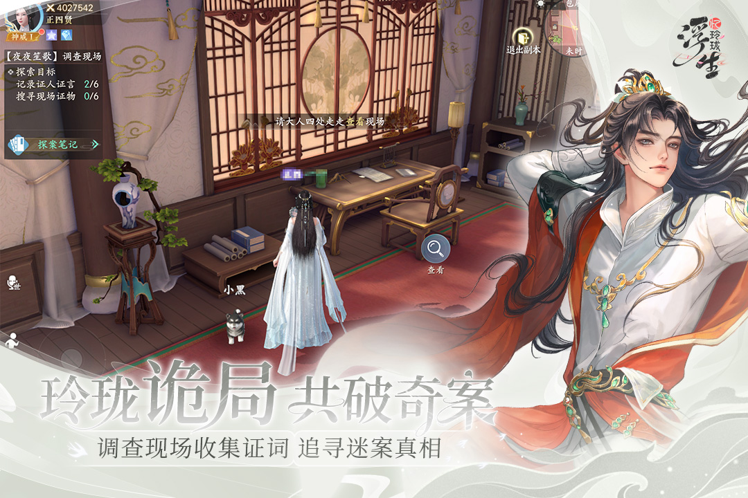 精彩截图-浮生忆玲珑2026官方新版