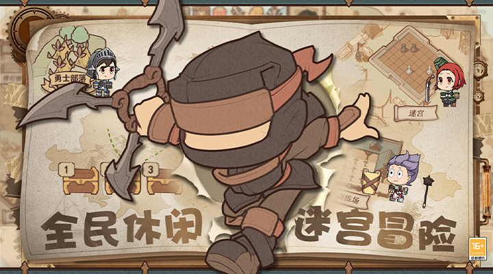 全民迷宫安卓版高清截图