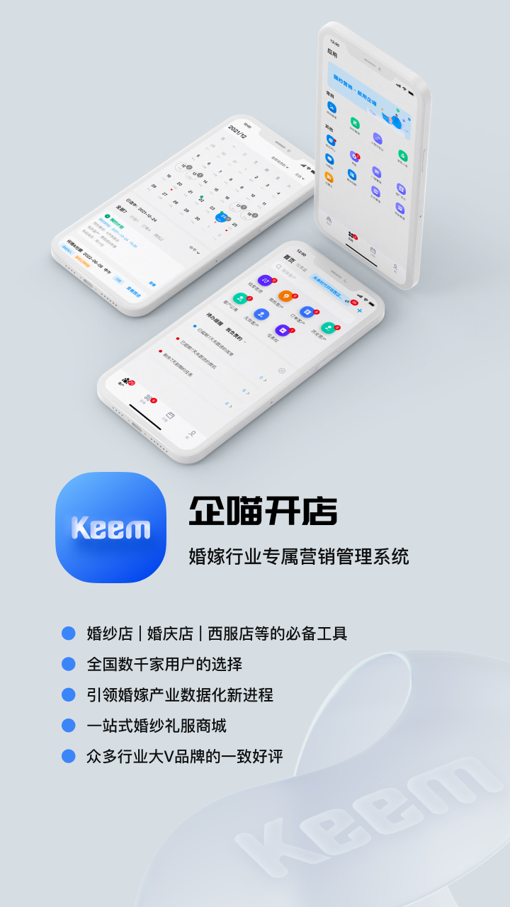 精彩截图-企喵开店2026官方新版