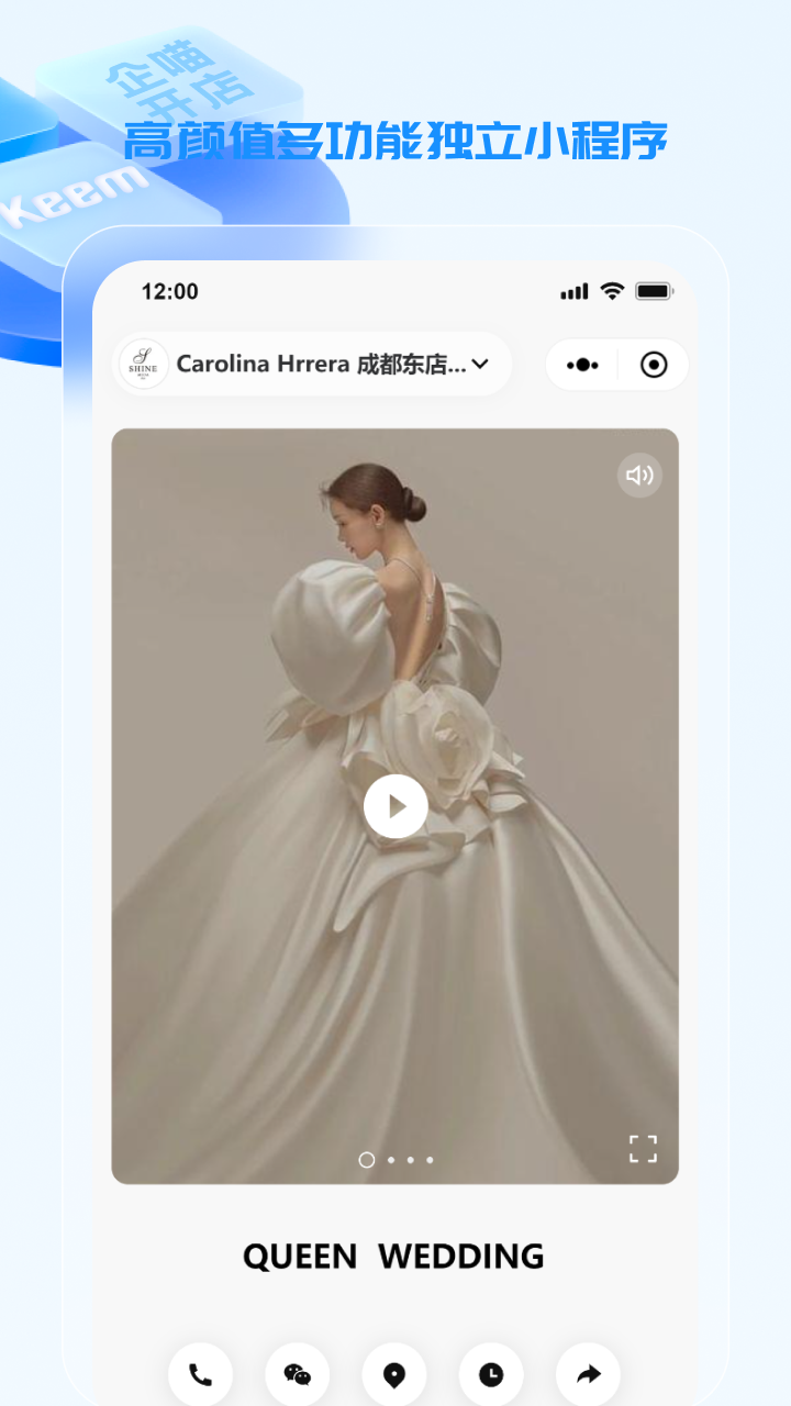 精彩截图-企喵开店2026官方新版