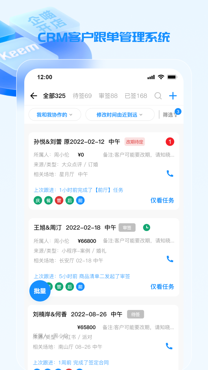 精彩截图-企喵开店2026官方新版