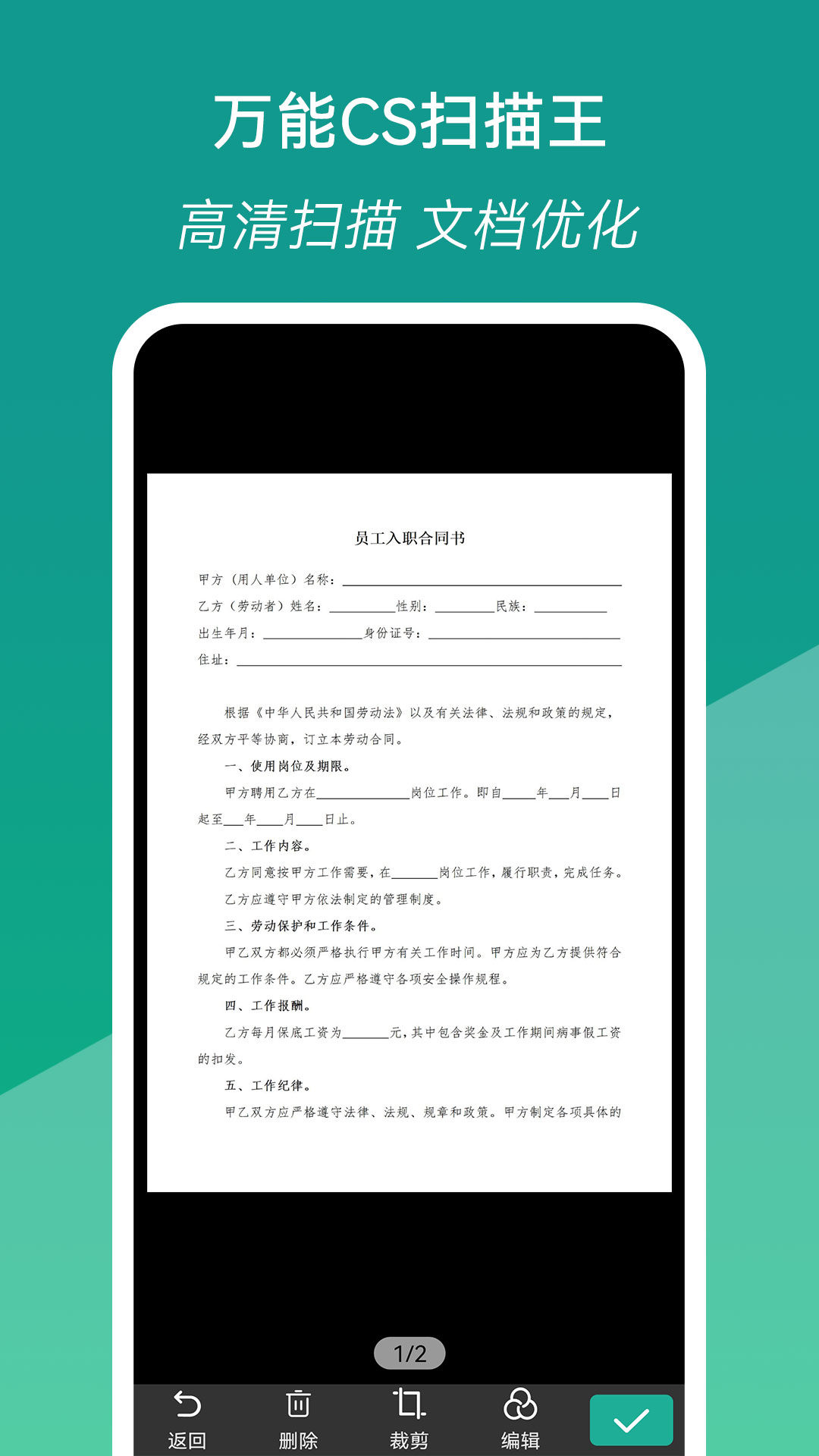 精彩截图-万能CS扫描王2025官方新版